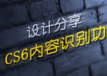 PS CS6新增的内容识别功能实例，不用再抠图了，亲们