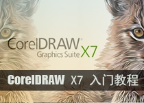 CorelDRAW X7软件中艺术笔工具各按钮功能