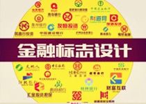 金融logo设计理念浅谈