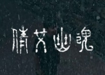 简易残旧字体设计