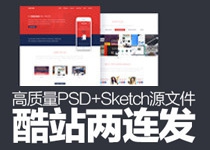专门收集高质量PSD+Sketch源文件的素材站