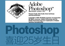 生日快乐！Adobe Photoshop喜迎25岁生日！