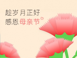 分分钟打造母亲节banner