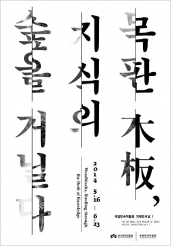 韩国创意字体海报设计欣赏