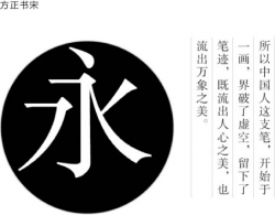 有哪些免费的中文字体可以下载？