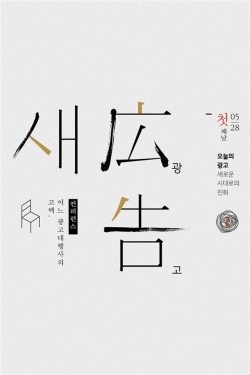 韩国创意字体海报设计