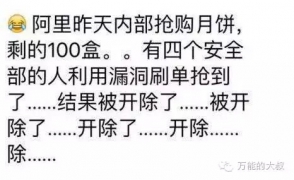 营销策划方案：这些品牌做的月饼都不比阿里差！不信你看各企业月饼大集合！