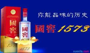 国窖1573经典广告词