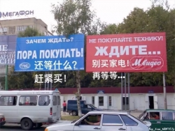 战斗民族就是不一样啊，俄罗斯街头广告策划牌。。。笑死人了。。。