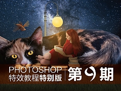 Photoshop合成星空下的猫咪和阅读女孩特效教程