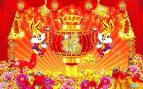 小区欢度春节新年标语