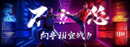 Photoshop制作炫酷的PK类网站Banner