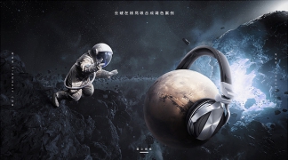 Photoshop合成星空中带耳机的星球