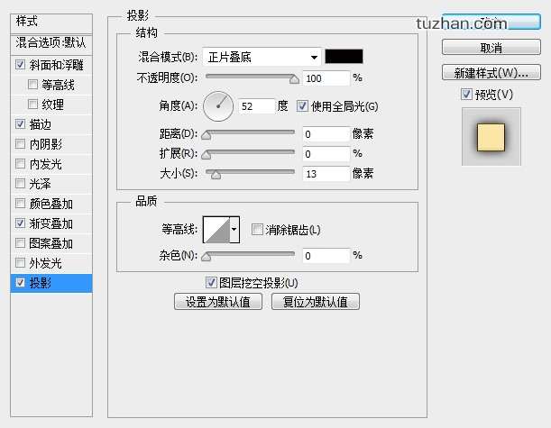 PS教程：教您制作金色字体效果