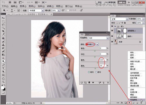 Photoshop调出室内美女模特通透肤色效果,PS教程,思缘教程网