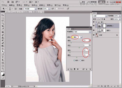 Photoshop调出室内美女模特通透肤色效果,PS教程,思缘教程网