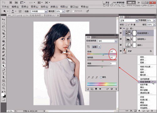 Photoshop调出室内美女模特通透肤色效果,PS教程,思缘教程网