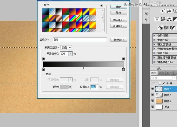 Photoshop制作流淌效果的艺术字教程,PS教程,思缘教程网