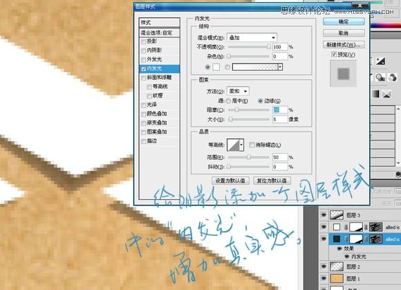 Photoshop制作流淌效果的艺术字教程,PS教程,思缘教程网