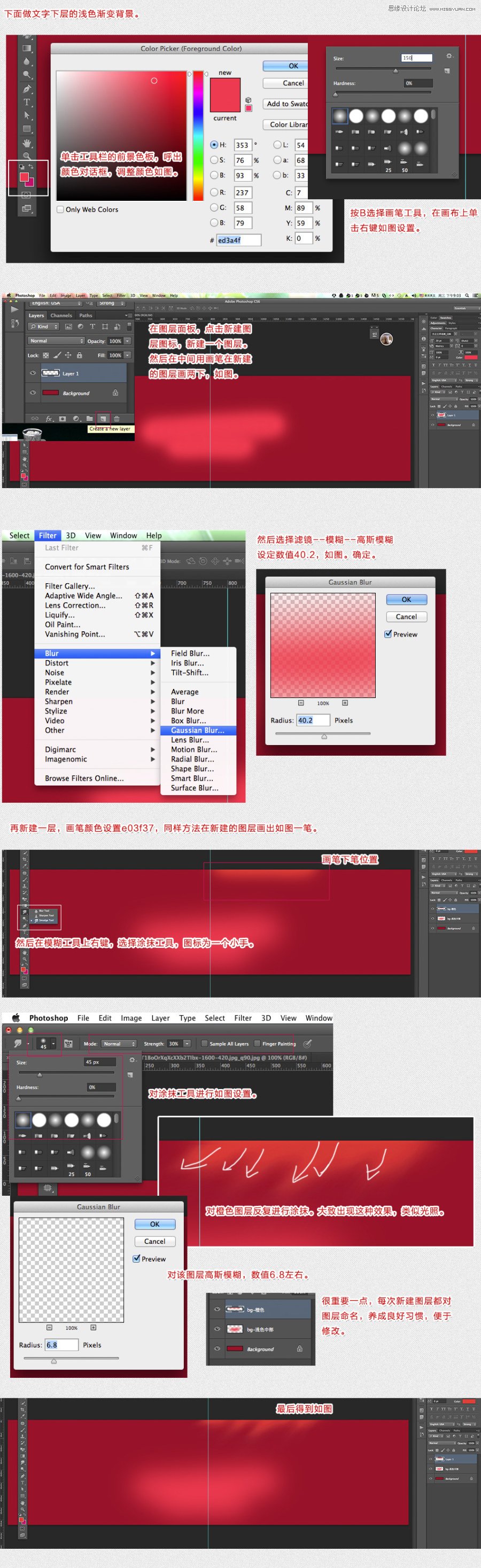 Photoshop制作淘宝五一特卖促销海报教程