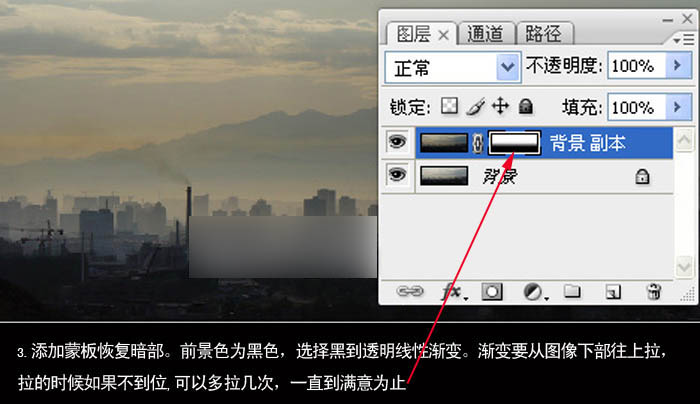 用Photoshop给偏暗逆光图片调出清霞光色