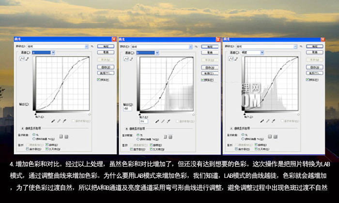 用Photoshop给偏暗逆光图片调出清霞光色