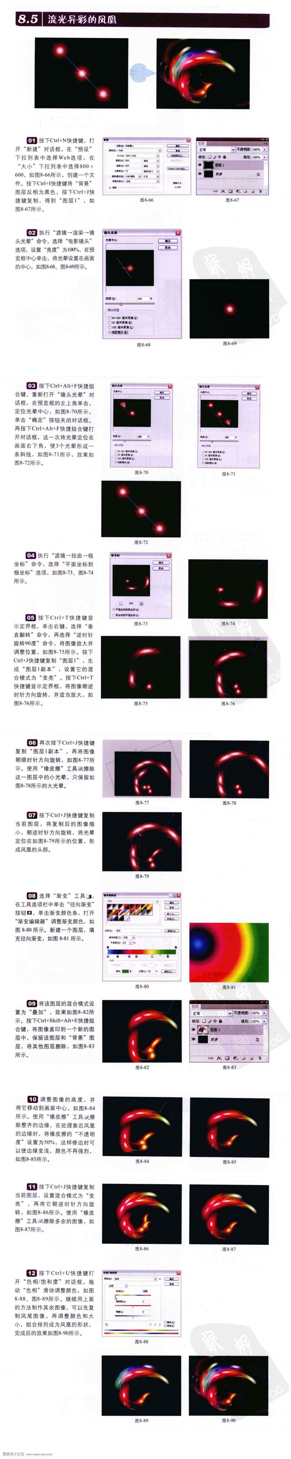 用镜头光晕制作流光溢彩的凤凰.jpg