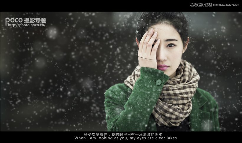 Photoshop调出雪景美女照片唯美电影特效 