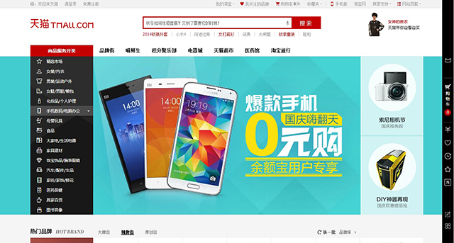 电子商务网站设计需要具备哪些分析要点 有图有真相