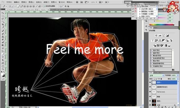 Photoshop设计时尚大气的视觉海报效果,PS教程,素材中国
