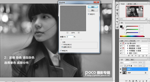 PS教程：Photoshop制作噪点电影画面效果