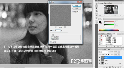 PS教程：Photoshop制作噪点电影画面效果