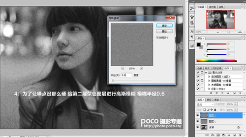 PS教程：Photoshop制作噪点电影画面效果