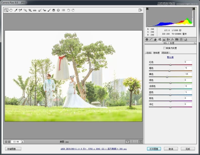 Photoshop调出灰蒙蒙的婚片唯美的夕阳效果,PS教程,素材中国