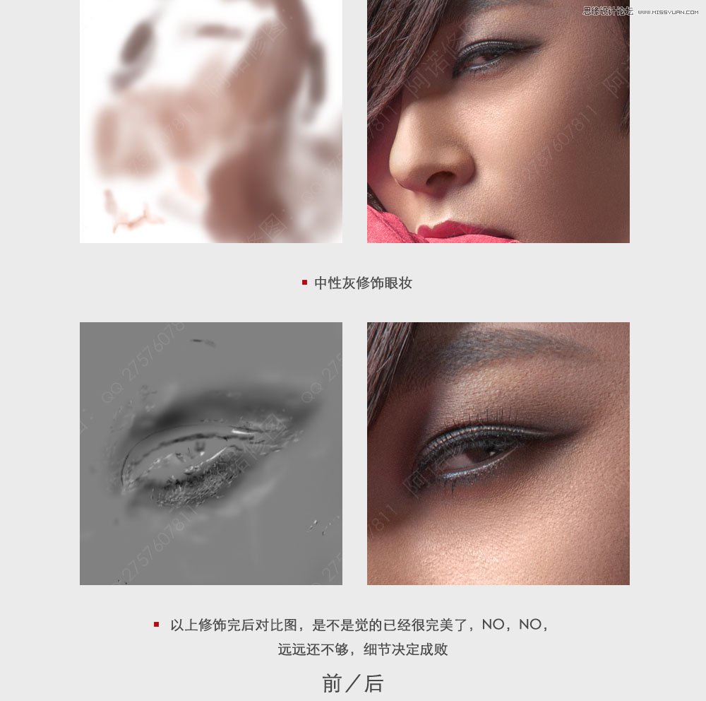Photoshop调出人像照片超质感的妆面修图,PS教程,素材中国