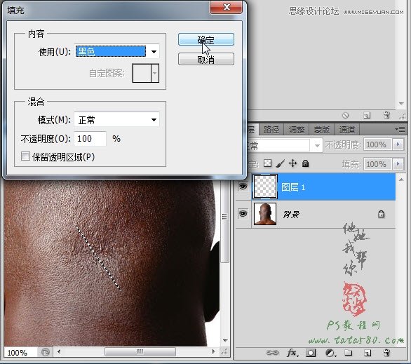 Photoshop合成人物缝合的伤口效果教程,PS教程,素材中国