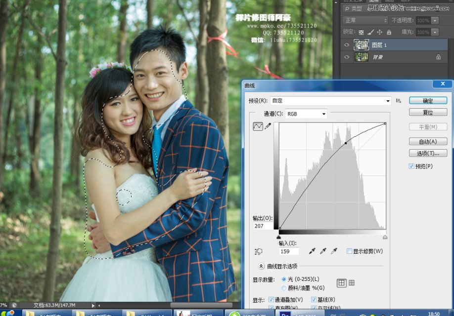 Photoshop调出林中外景婚片小清新色调,PS教程,素材中国