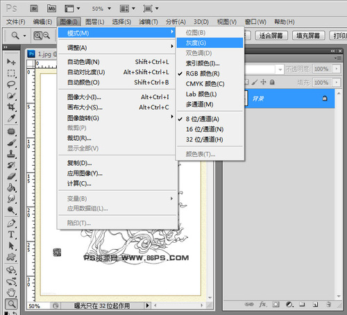 PS教程：Photoshop快速抠出手绘线稿线条