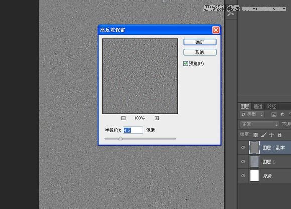 Photoshop制作创意的墙面立体字教程,PS教程,素材中国