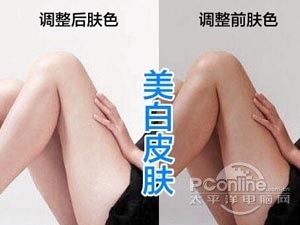 ps如何美白