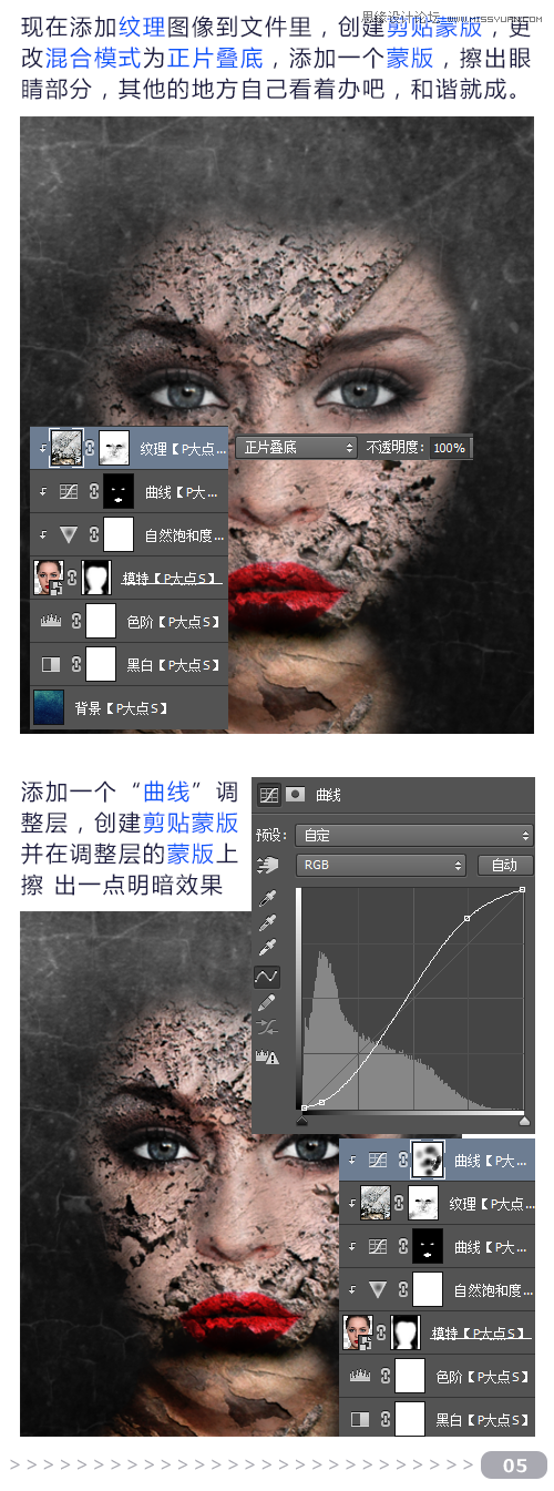 Photoshop合成抽象风格的人像海报教程,PS教程,素材中国
