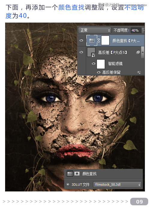 Photoshop合成抽象风格的人像海报教程,PS教程,素材中国