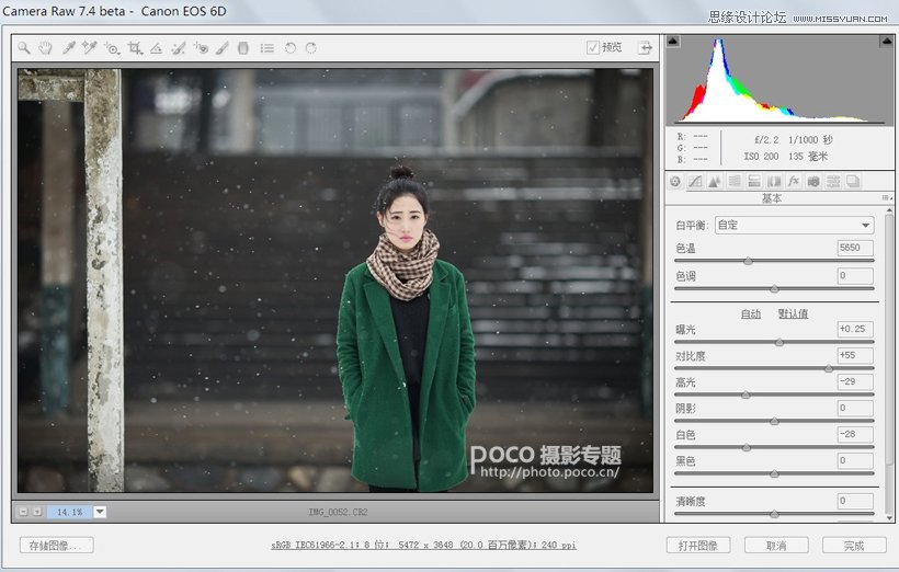 Photoshop制作大雪纷飞的唯美电影场景,PS教程,素材中国