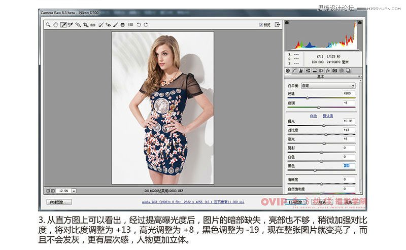 Photoshop调出网络美女自然唯美的肤色效果,PS教程,思缘教程网