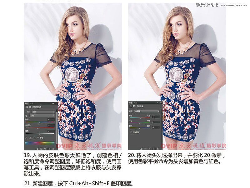 Photoshop调出网络美女自然唯美的肤色效果,PS教程,思缘教程网