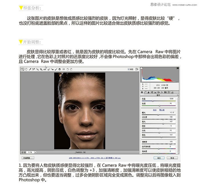 Photoshop给模特照片保留质感磨皮处理,PS教程,思缘教程网