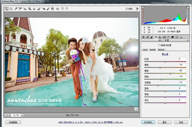 Photoshop调出韩式婚纱照梦幻童话效果,PS教程,思缘教程网