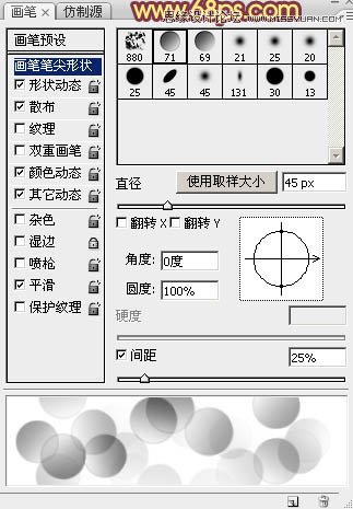 Photoshop制作梦幻的光斑心形教程,PS教程,思缘教程网