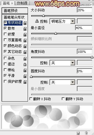 Photoshop制作梦幻的光斑心形教程,PS教程,思缘教程网