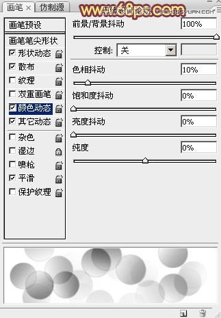 Photoshop制作梦幻的光斑心形教程,PS教程,思缘教程网